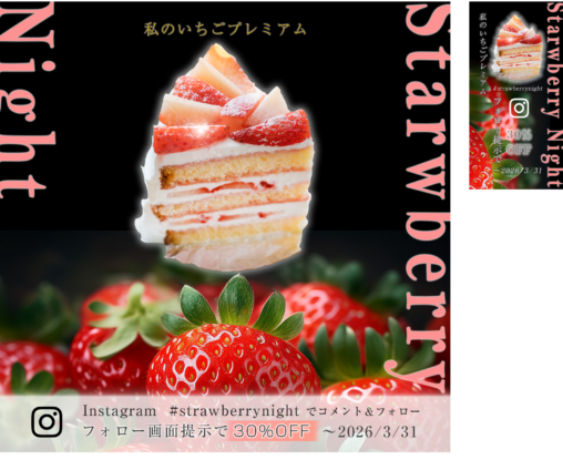 stawberrycake