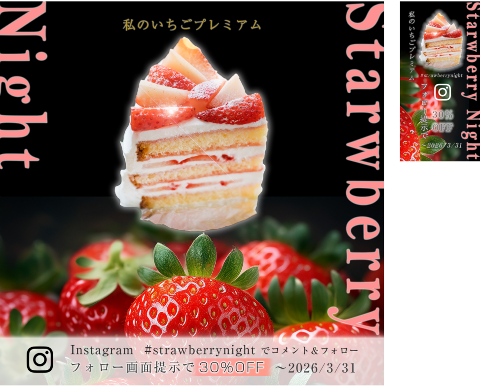stawberrycake